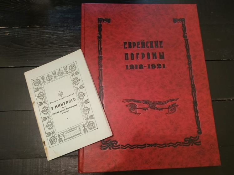 Книжная коллекция Мемориального центра Холокоста "Бабий Яр" пополнилась двумя антикварными книгами