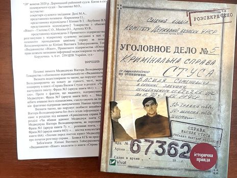 Книга про Стуса вийде в аудіоверсії, її озвучить режисер Сеітаблаєв