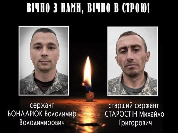 На Донбасі сьогодні вночі загинули морські піхотинці Старостін і Бондарюк