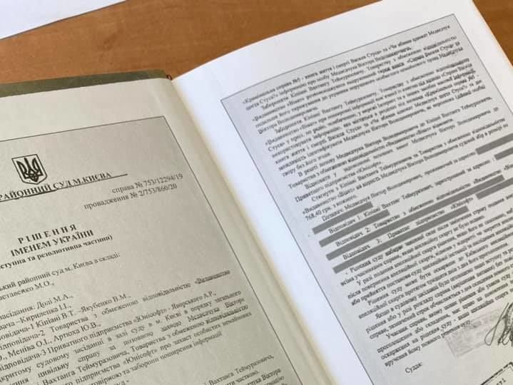 Рішення суду за позовом Медведчука увійшло в новий тираж книжки про Стуса