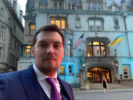 Гончарук: В США ожидают, что украинская власть прекратит имитировать борьбу с коррупцией и обратит внимание на того же Коломойского и Медведчука