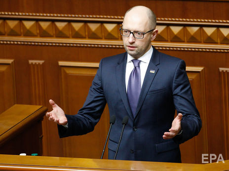 Яценюк назвав 
