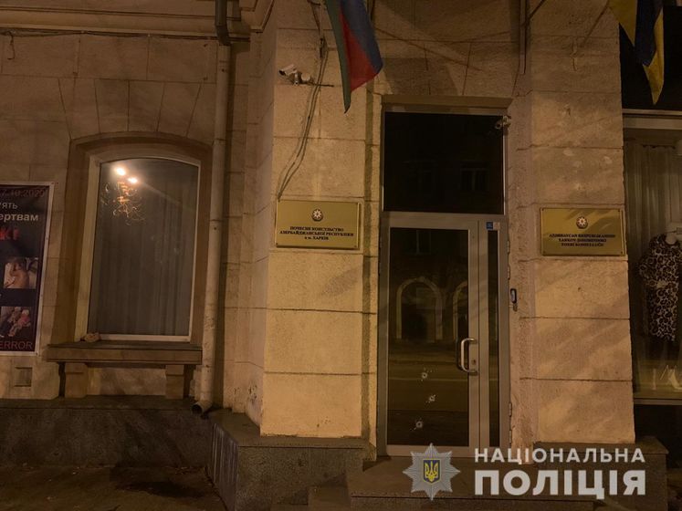 У Харкові обстріляли консульство Азербайджану
