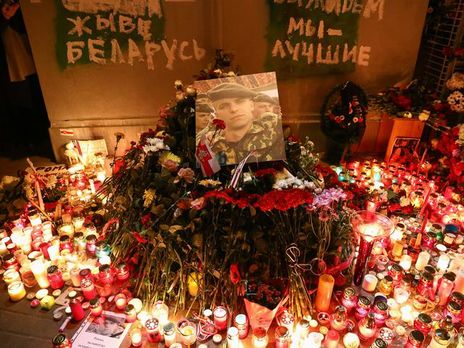 Через загибель Бондаренка у Білорусі оголосили неофіційний траур