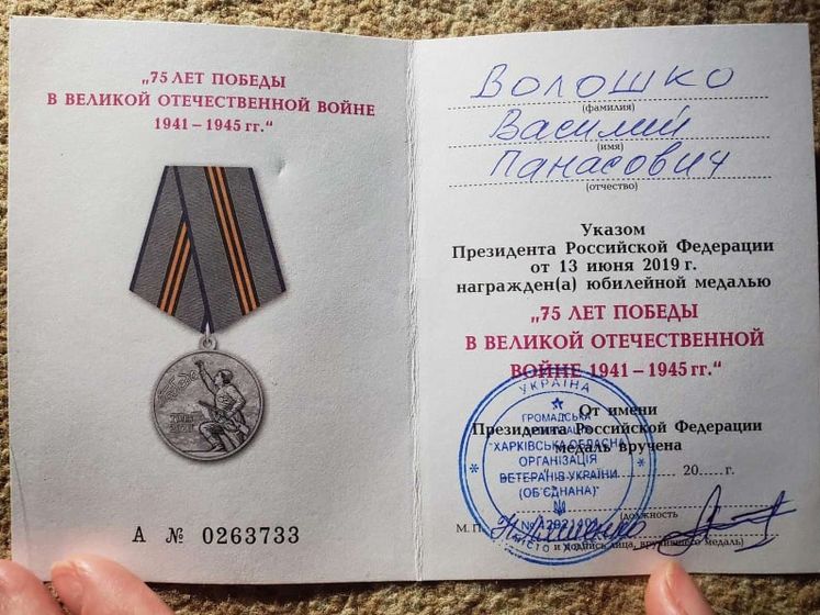 В Днепропетровской области 15 ветеранам раздали медали от Путина