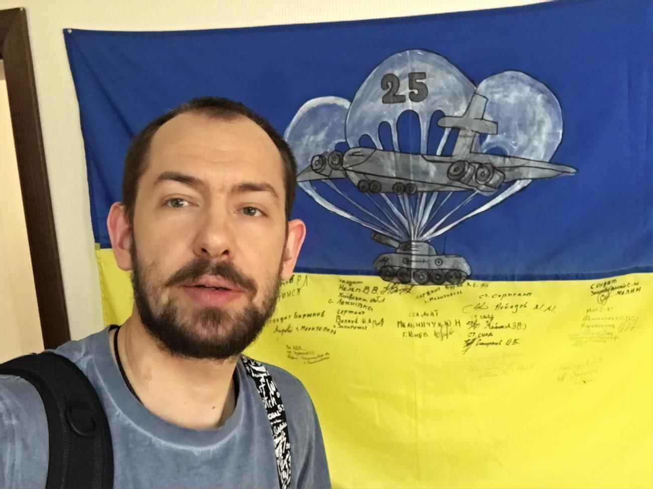 Укр журналист. Цимбалюк украинский журналист.
