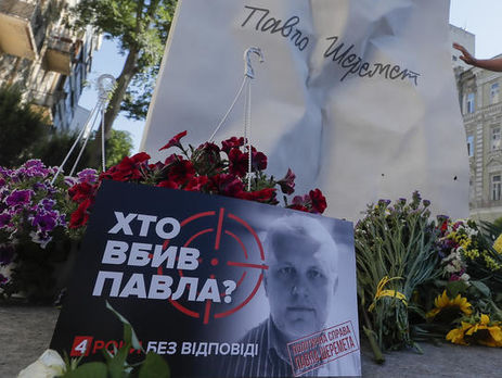 Шеремет погиб 20 июля 2016 года в Киеве в результате подрыва машины