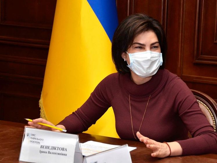 Венедіктова заявила про активізацію справ групи "Приват"