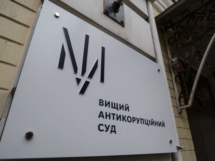 Апеляційна палата Вищого антикорупційного суду скасувала підозру Холоднюку