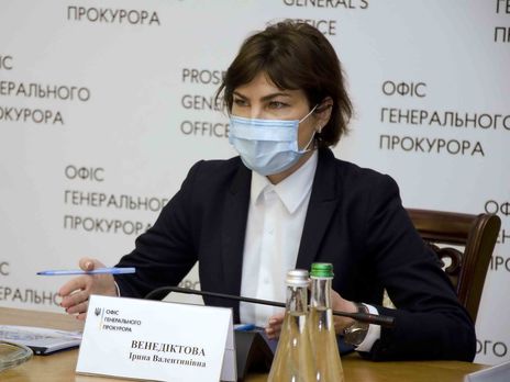 В 2020 году из Украины по запросу других государств экстрадировали 37 человек – Венедиктова