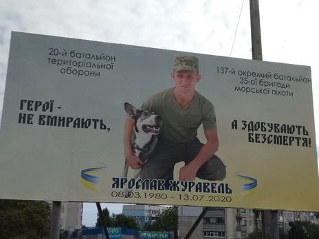 Отец погибшего морпеха Журавля заявил, что суд обязал ГБР открыть производство против Зеленского