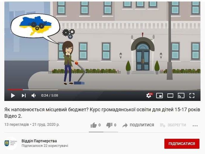 Львовский горсовет обнародовал видео с картой Украины без Крыма. Ошибку признали и пообещали исправить