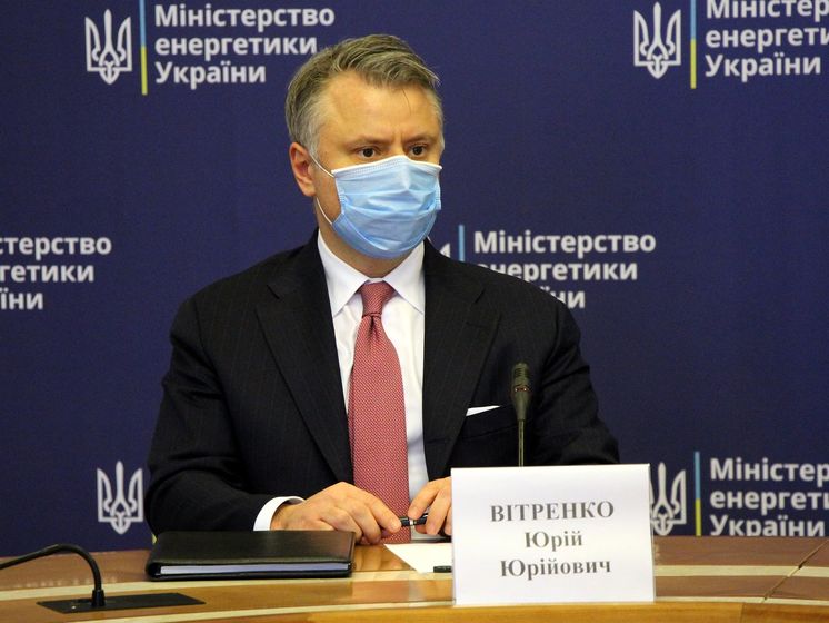 Витренко заявил, что ему с 2015 года предлагали возглавить Минэнерго