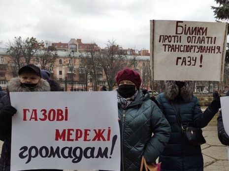 У низці міст України тривають протести проти підвищення цін на транспортування газу