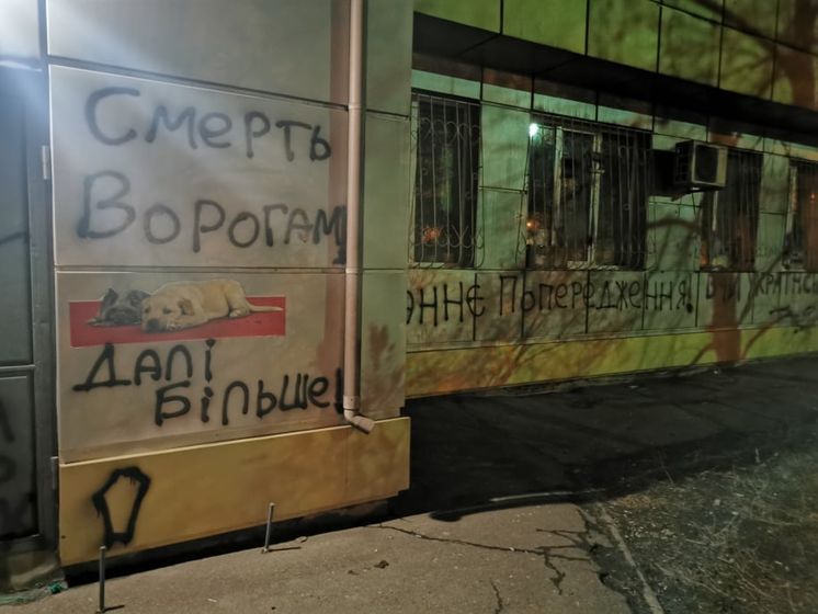В Мариуполе расписали угрозами фасад ветклиники после объявления о скидках для русскоязычных