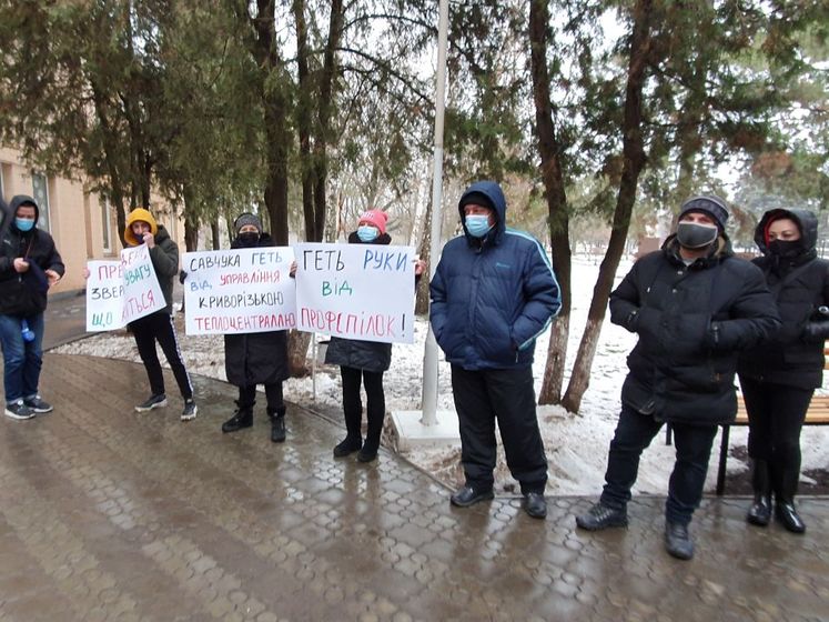 Жителі Кривого Рогу вийшли на протест до місцевої теплоцентралі