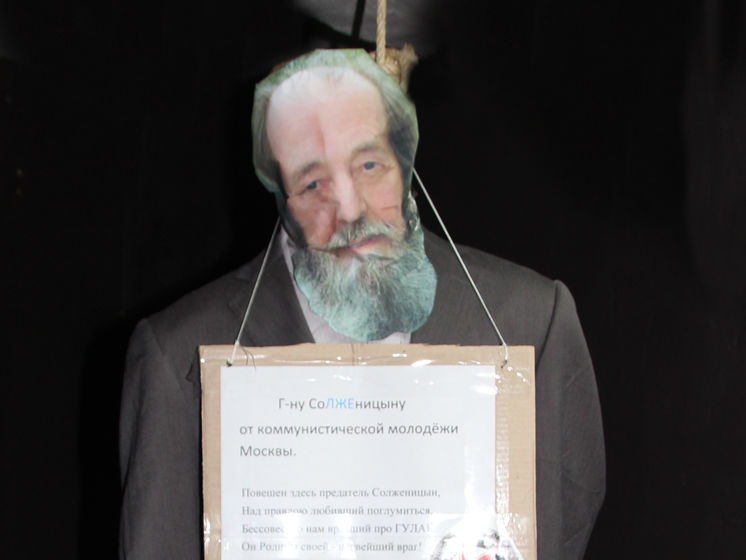 В Москве у входа в Музей ГУЛАГа повесили чучело с портретом Солженицына