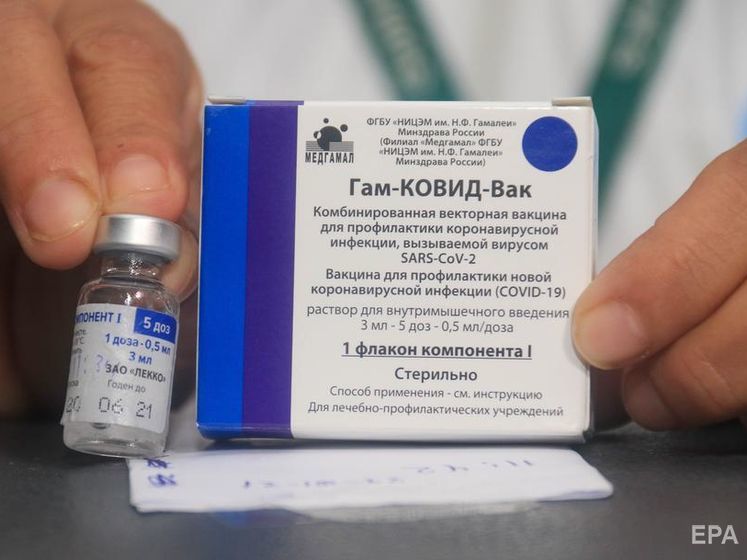 Кабмін заборонив реєструвати російську вакцину в Україні