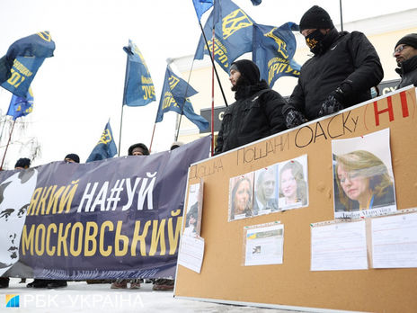 “Який нах…й Московський?” Под ОАСК проходит протест из-за переименования проспекта Бандеры в Киеве