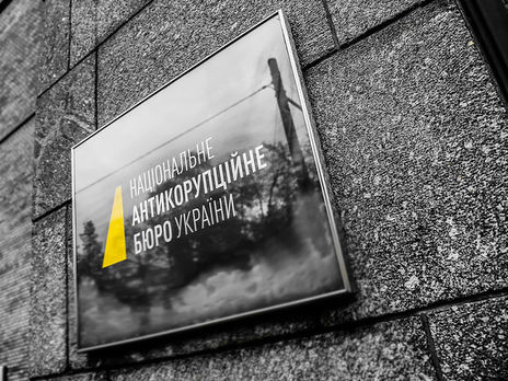 Законопроєкт Кабміну може позбавити антикорупційне бюро інституційної незалежності – НАБУ