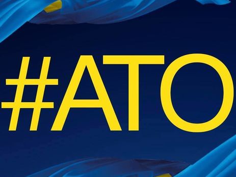 Пресс-центр штаба АТО возобновил контроль над своей страницей в Facebook