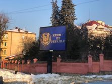 Контрразведка СБУ напомнила российским дипломатам, что Крым – это Украина. Фоторепортаж