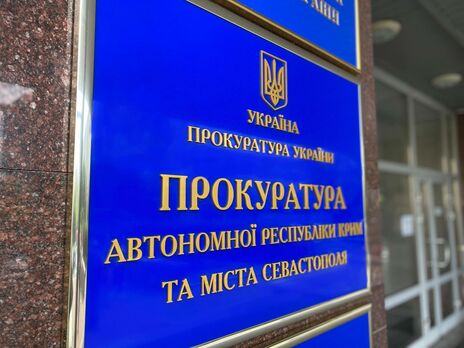 Украинская прокуратура сообщила о подозрении участнику 