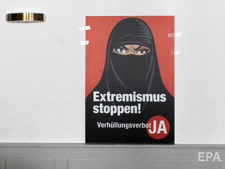 У Швейцарії відбувся референдум про заборону на носіння одягу, що закриває обличчя
