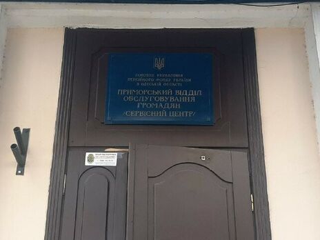 В Одесі підпалили двері Пенсійного фонду