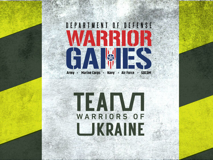 "Игры воинов". Украина впервые примет участие в международных соревнованиях Warrior Games
