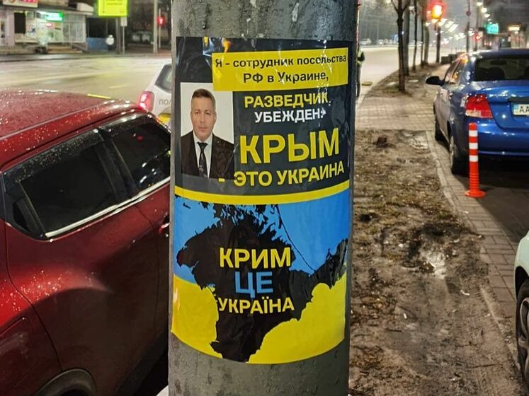У МЗС РФ розцінили як образу розклеєні в Києві портрети російських дипломатів із підписом "Крим – це Україна"