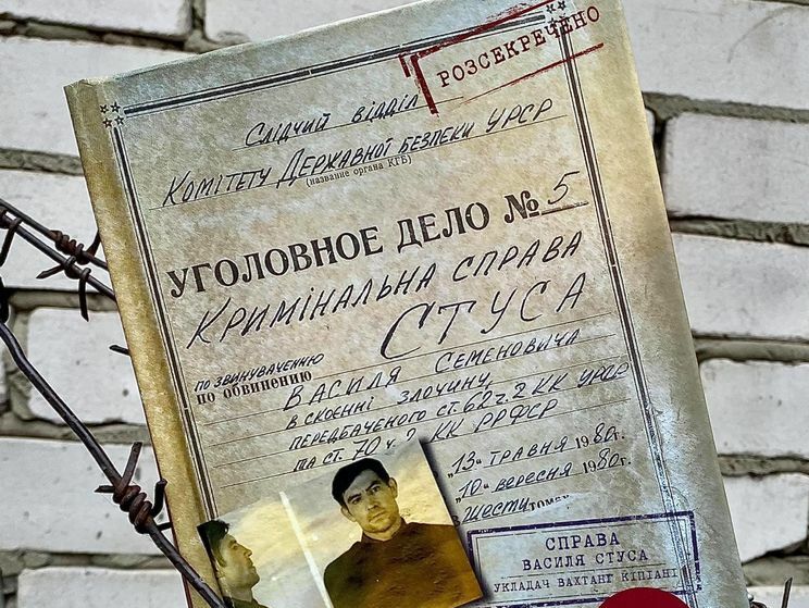 Суд разрешил распространять книгу о Стусе, которую требовал запретить Медведчук