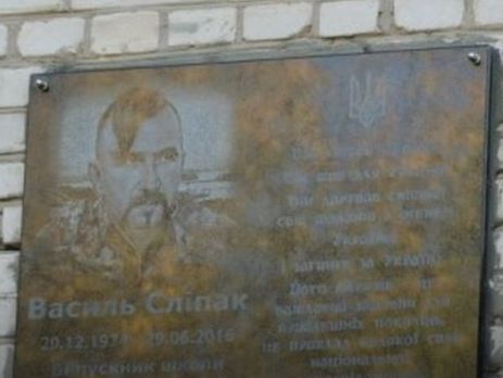 Во Львове установили мемориальную доску погибшему в АТО оперному певцу Слипаку