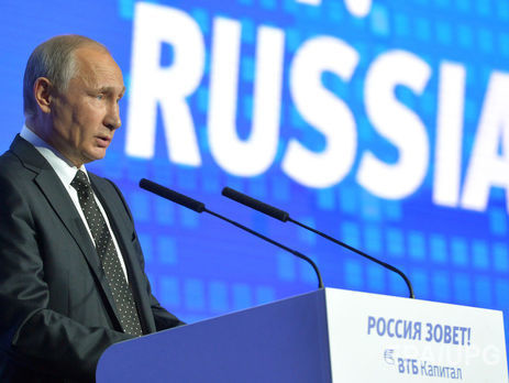 Путин: Встреча 