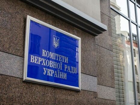 Профильный комитет рекомендовал Раде принять постановление об осуждении событий возле Офиса президента