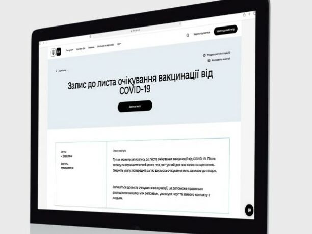 В Минцифры назвали самую популярную услугу среди украинцев на портале "Дія"