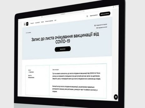 На портале "Дія" доступны 50 государственных услуг онлайн