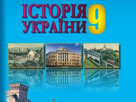 В навигационных значках в учебниках истории Украины для 9-го и 10 классов есть карта Украины без Крыма