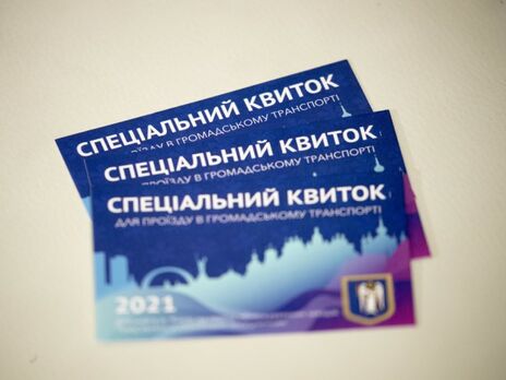 В интернете продавали спецпропуска на транспорт в Киеве во время локдауна. КГГА обратилась в полицию