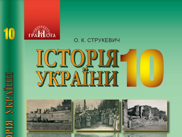 В электронных версиях учебников по истории заменили карту Украины без Крыма