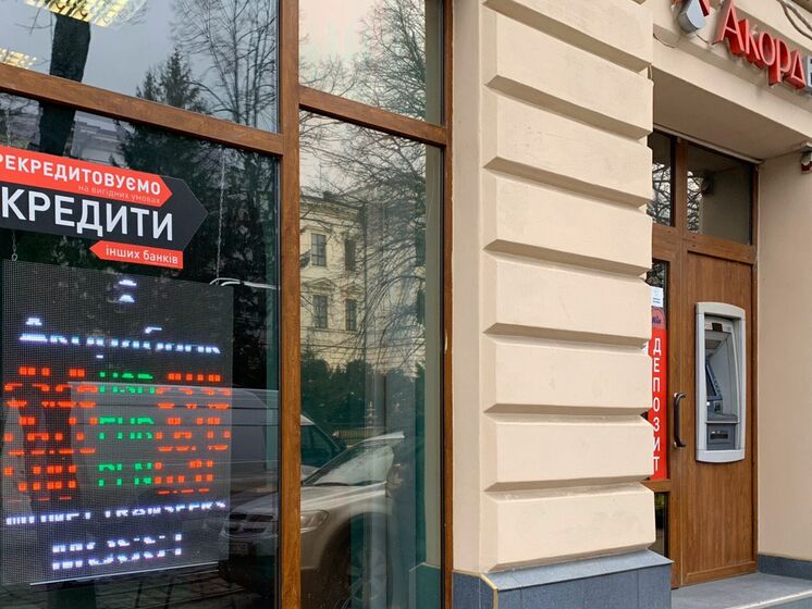 "Аккордбанк" опроверг информацию, что он безосновательно блокирует деньги "Киевметротехнологии"