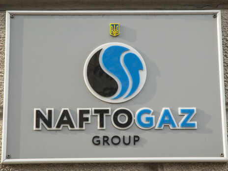 Припинення повноважень членів наглядової ради НАК "Нафтогаз України" набуде чинності 14 травня