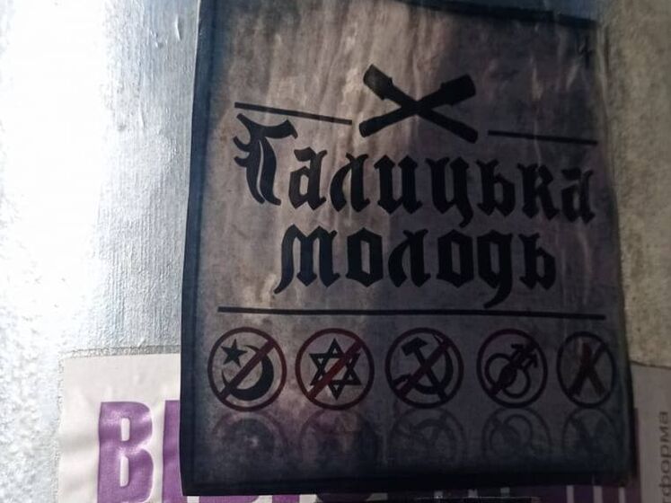 Объединенная еврейская община опубликовала фото ксенофобских листовок во Львове