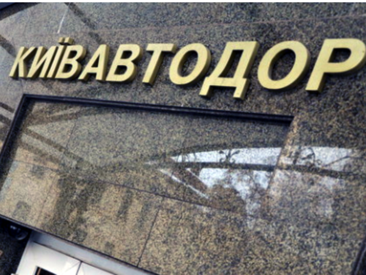 Госфискальная служба под процессуальным руководством Киевской прокуратуры проводит обыски в "Киевавтодоре"
