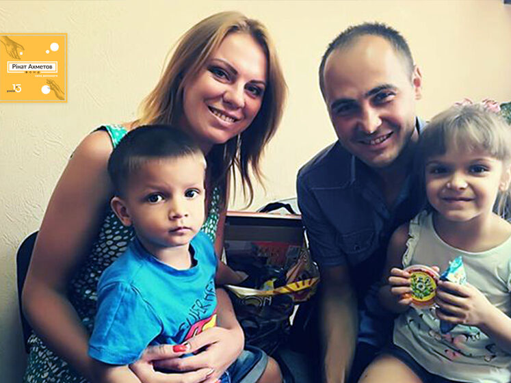 Фонд Ріната Ахметова допоміг знайти будинок майже 10 тисячам сиріт