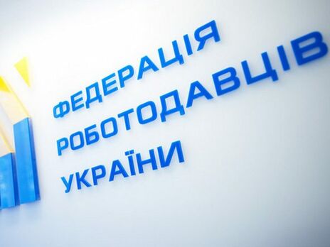 У Федерації роботодавців України виступили проти законопроєкту Мінфіну про зміни до Податкового кодексу