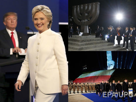 Украина и Польша осудили события Второй мировой войны, Трамп и Клинтон провели финальные дебаты. Главное за день