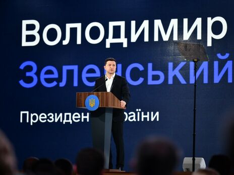 Зеленський: В Україні буде створено президентський університет, який буде готувати людей майбутнього