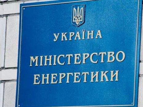 Міненерго закликало НКРЕКП терміново припинити махінації на ринку електроенергії