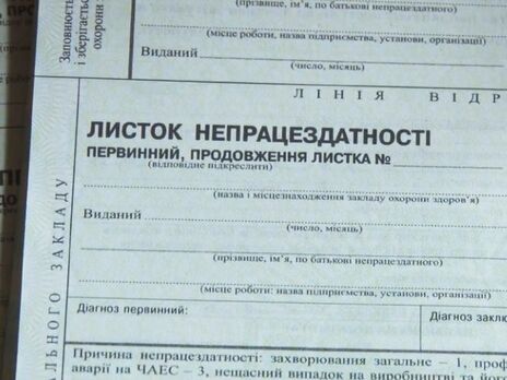 Ляшко рассказал, когда в Украине введут электронные больничные